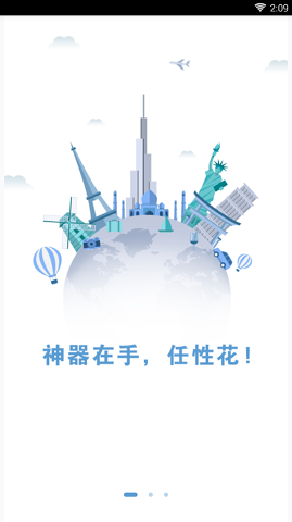 锦鲤秒下app截图