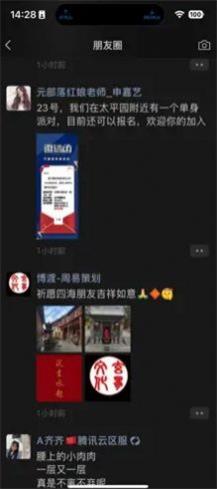 网速实时灵动岛截图