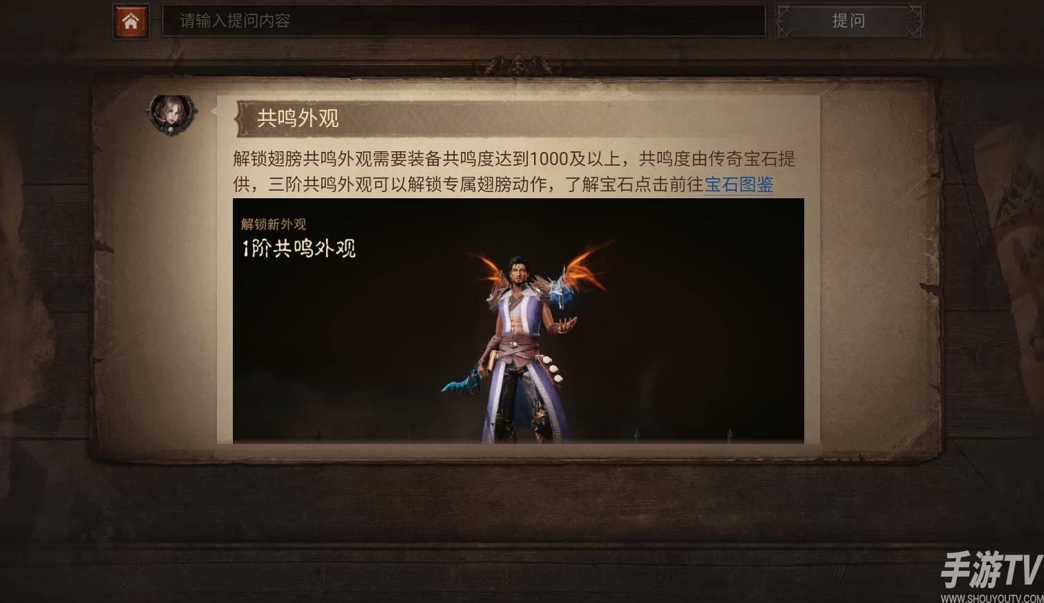 暗黑破坏神不朽翅膀怎样获取 暗黑破坏神不朽翅膀获取方法