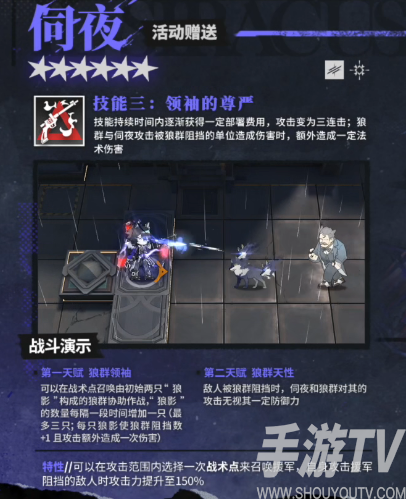 明日方舟3.5周年六星干员伺夜如何 明日方舟3.5周年六星干员伺夜分享