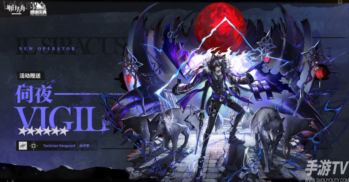 明日方舟3.5周年六星干员伺夜如何 明日方舟3.5周年六星干员伺夜分享