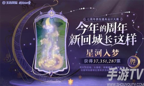 王者荣耀七周年回城特效如何获得 王者荣耀七周年回城特效获得攻略