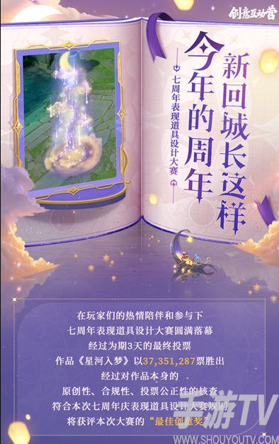 王者荣耀七周年回城特效如何获得 王者荣耀七周年回城特效获得攻略