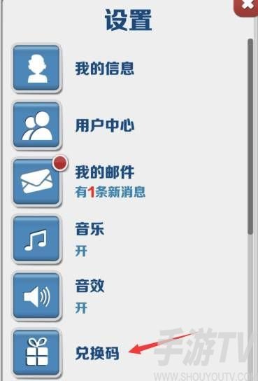 地铁跑酷全角色滑板装饰兑换码有哪些 地铁跑酷全角色滑板装饰兑换码一览