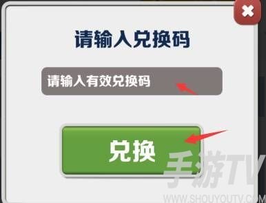 地铁跑酷全角色滑板装饰兑换码有哪些 地铁跑酷全角色滑板装饰兑换码一览