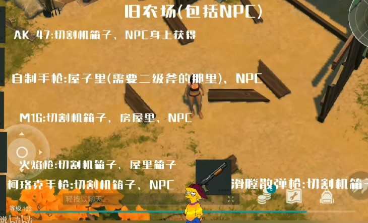 地球末日生存修改器