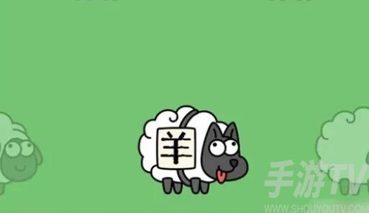 羊了个羊10月27日游戏攻略 羊了个羊今日攻略10.27图文流程[多图]图片1