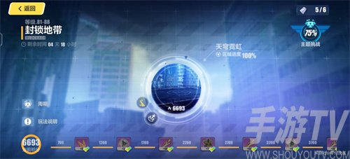 崩坏3封锁地带怎么玩-崩坏3封锁地带玩法攻略