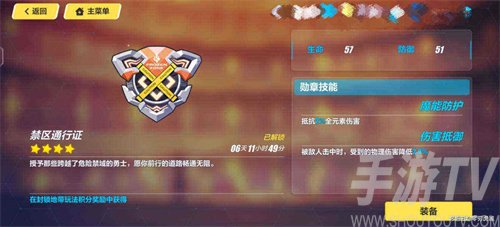 崩坏3封锁地带怎么玩-崩坏3封锁地带玩法攻略