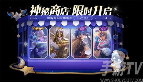 王者荣耀七周年神秘商店什么时候开启-王者荣耀神秘商店开启时间