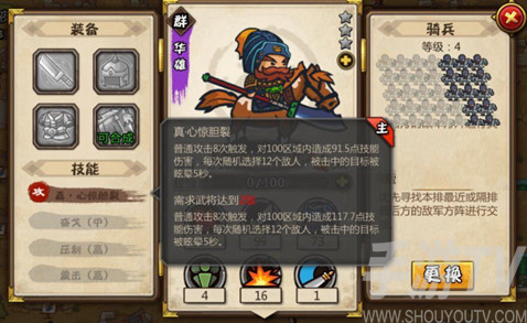 小小军团合战三国名将技能详细分享