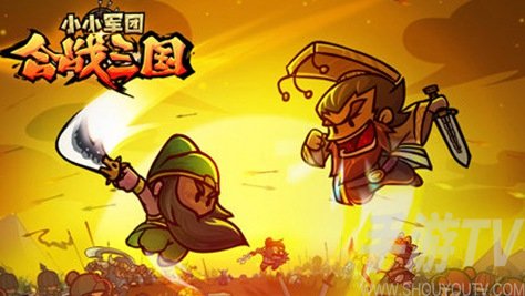 小小军团合战三国名将技能详细分享