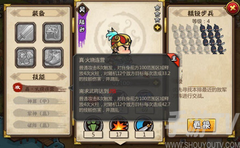 小小军团合战三国名将技能详细分享