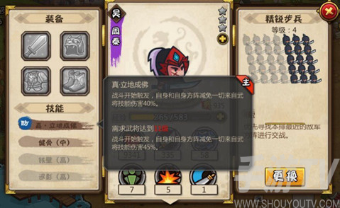 小小军团合战三国名将技能详细分享