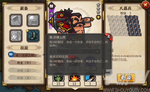小小军团合战三国名将技能详细分享