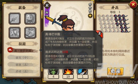 小小军团合战三国名将技能详细分享