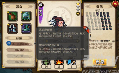 小小军团合战三国名将技能详细分享