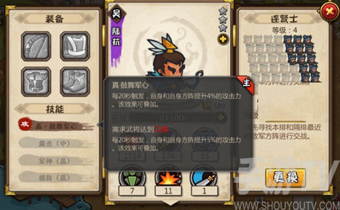 小小军团合战三国名将技能详细分享