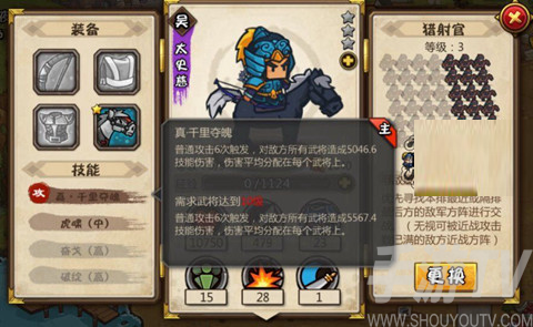小小军团合战三国名将技能详细分享