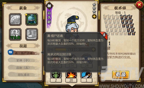 小小军团合战三国名将技能详细分享