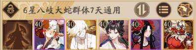 阴阳师超鬼王八岐大蛇怎么打 超鬼王八岐大蛇打法分享