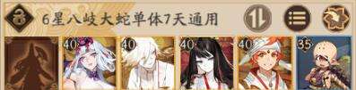 阴阳师超鬼王八岐大蛇怎么打 超鬼王八岐大蛇打法分享