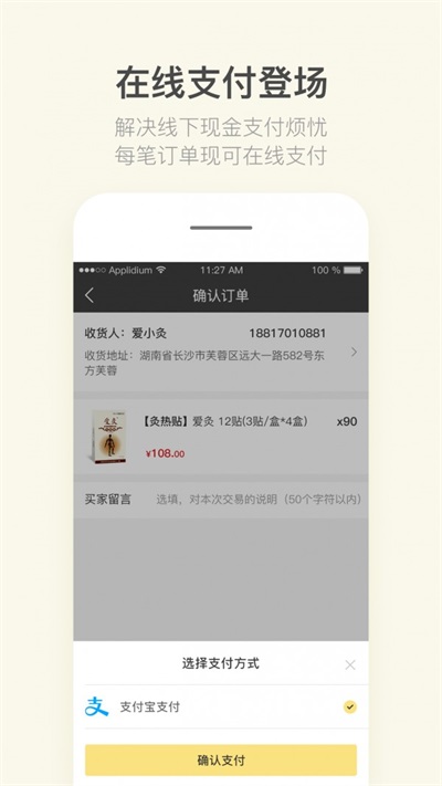 爱灸