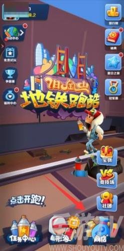 地铁跑酷倍数怎么加-倍数升级方法一览