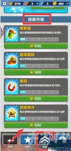 地铁跑酷倍数怎么加-倍数升级方法一览