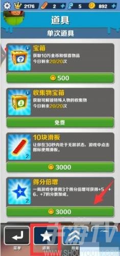 地铁跑酷倍数怎么加-倍数升级方法一览