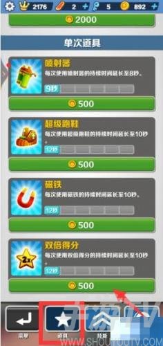 地铁跑酷倍数怎么加-倍数升级方法一览