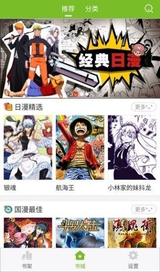 索博漫画最新版截图