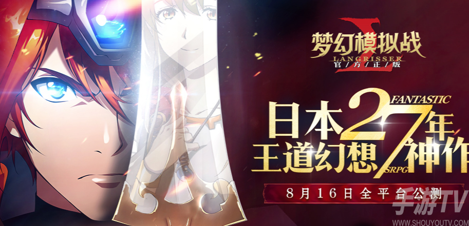 梦幻模拟战手游神域黄昏4-3怎么过