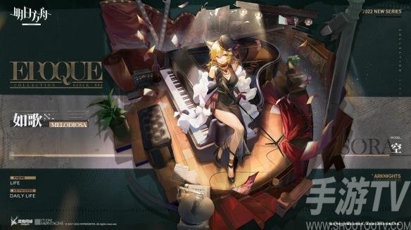 明日方舟空如歌怎么样 空如歌皮肤详细介绍一览