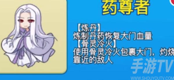 别惹农夫药尊者怎么解锁 药尊者隐藏皮肤解锁方法分享