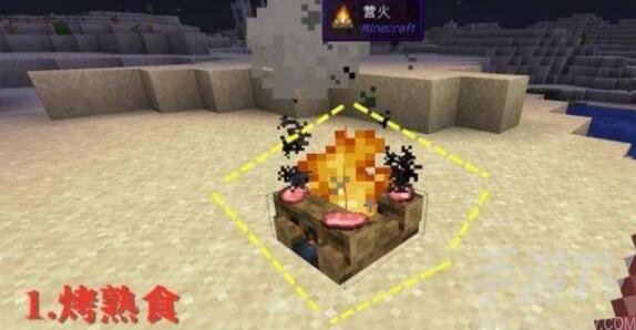 灵魂营火作用一览
