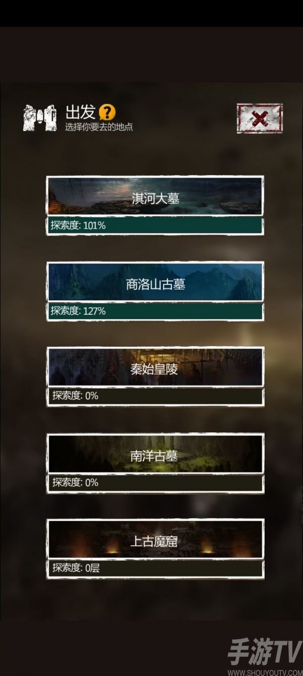 盗墓长生印商洛山古墓怎么打 盗墓长生印商洛山古墓玩法攻略
