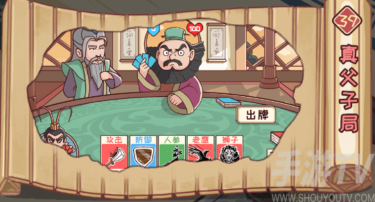 三国哈哈哈第39关攻略分享