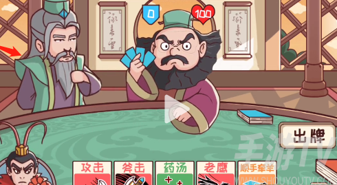 三国哈哈哈第39关攻略分享