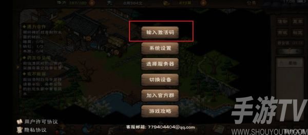 烟雨江湖蚊子腿激活码是多少 2022最新腿激活码大全分享