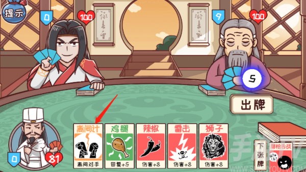 三国哈哈哈第41关攻略分享
