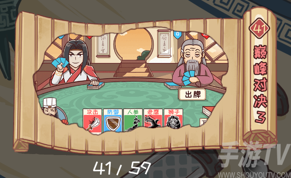 三国哈哈哈第41关攻略分享