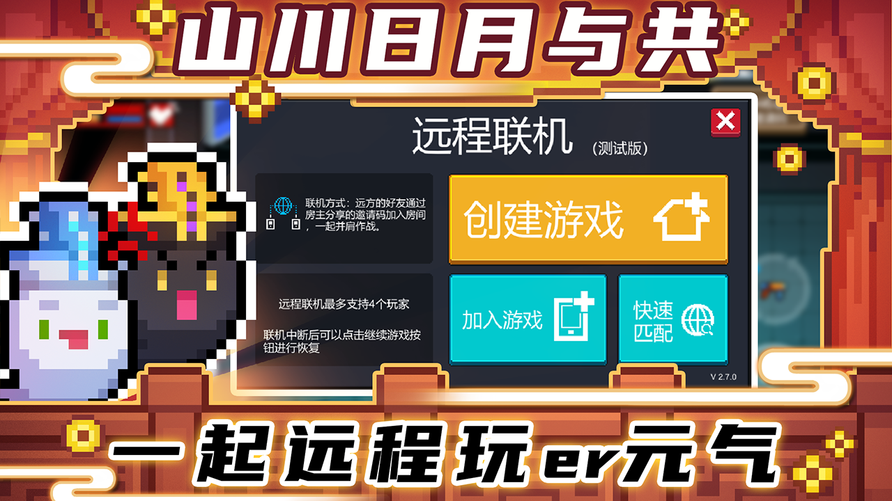 元气骑士宝石修改器