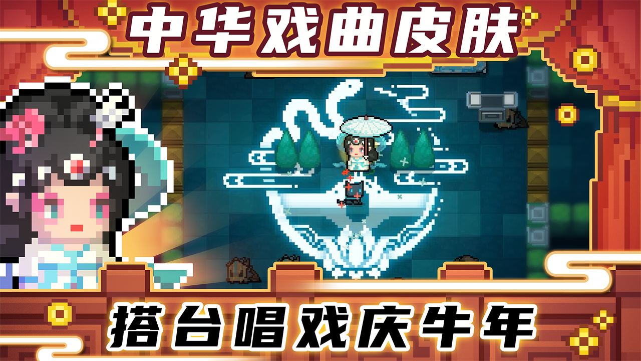元气骑士宝石修改器