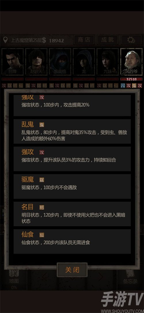 盗墓长生印仙食膏有什么效果-盗墓长生印仙食膏效果介绍