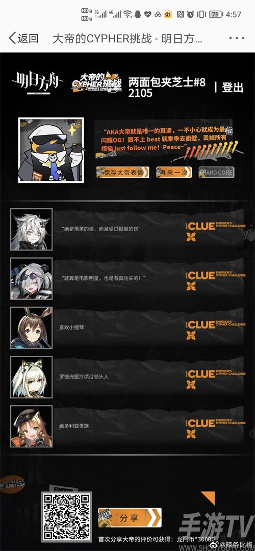 明日方舟吉祥物是谁-明日方舟吉祥物答案一览