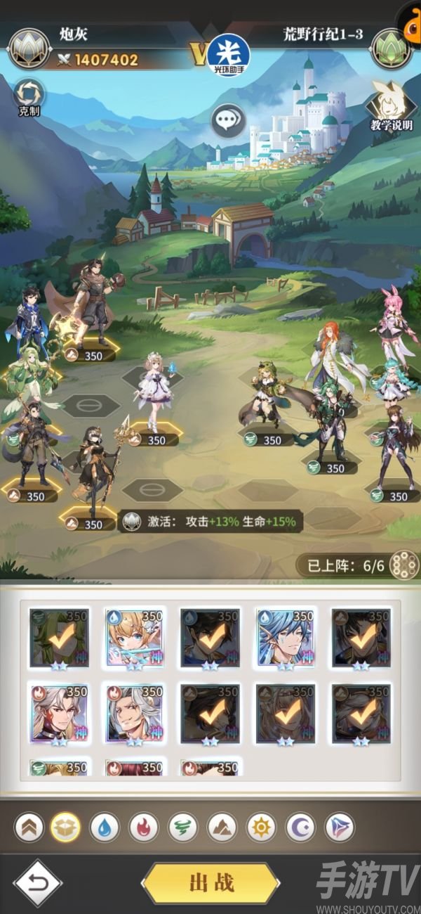 斗罗大陆武魂觉醒荒野行纪1-3怎么过 斗罗大陆武魂觉醒荒野行纪1-3通关攻略