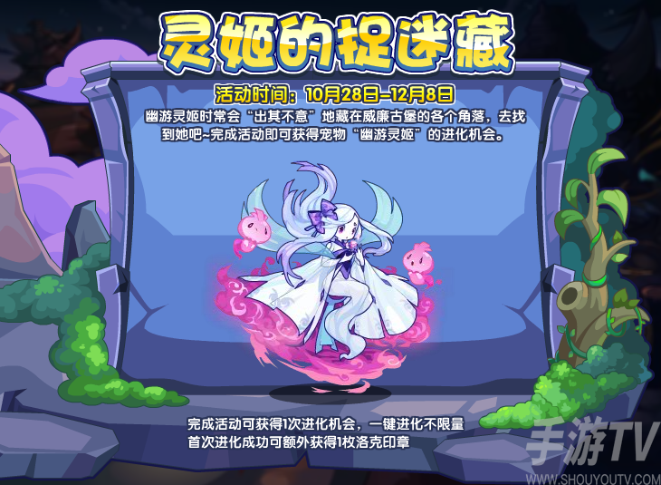 幽游灵姬获取方法