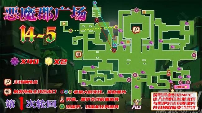 坎公骑冠剑14章恶魔郡怎么过 14章恶魔郡全收集攻略