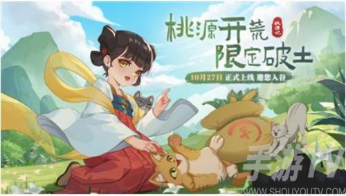 桃源记公测礼包在哪领 公测礼包兑换码大全
